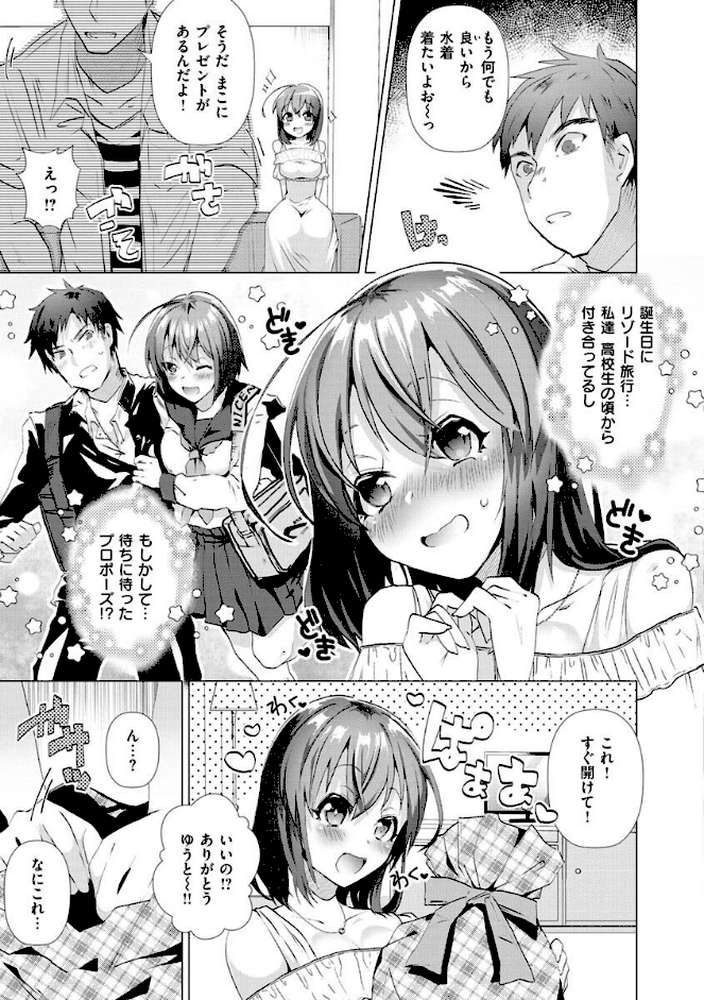 らぶはめ by 海老名えび (p34)