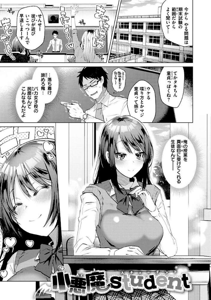 らぶはめ by 海老名えび (p2)