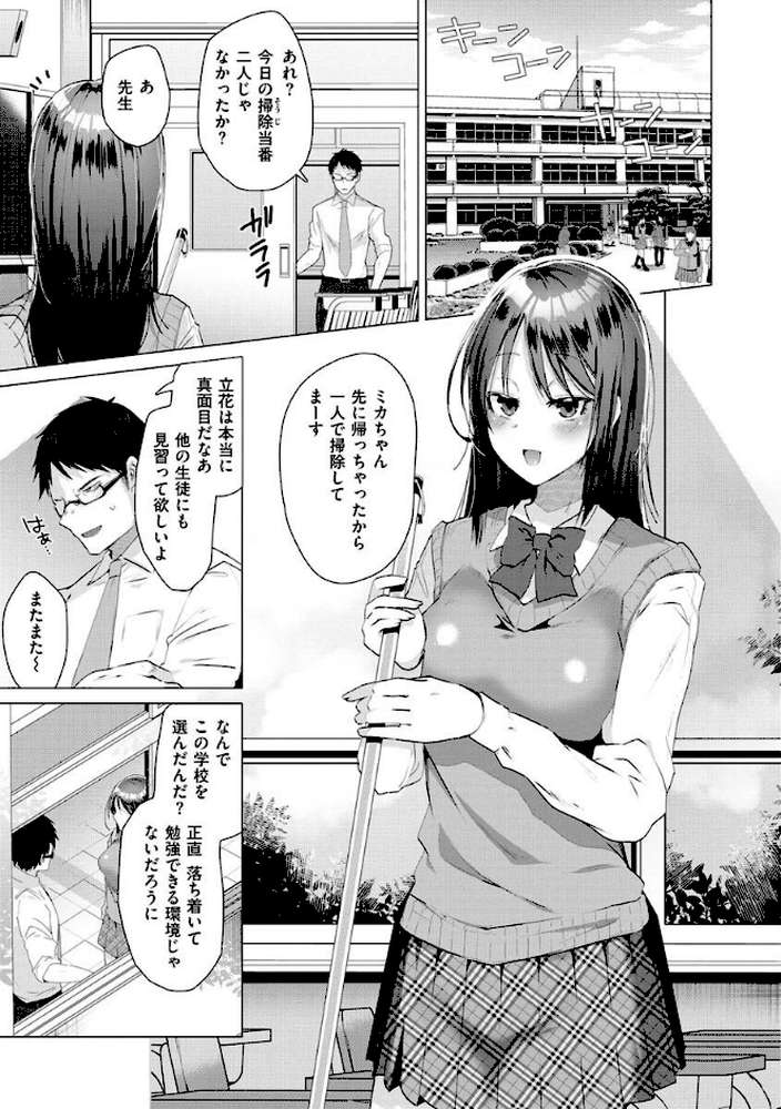 らぶはめ by 海老名えび (p4)