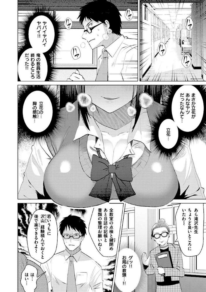 らぶはめ by 海老名えび (p7)