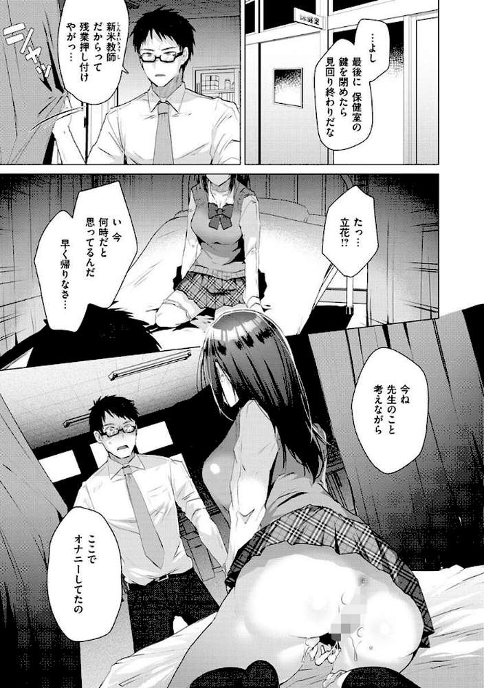 らぶはめ by 海老名えび (p8)