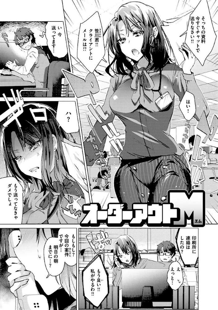 らぶはめ by 海老名えび (p11)