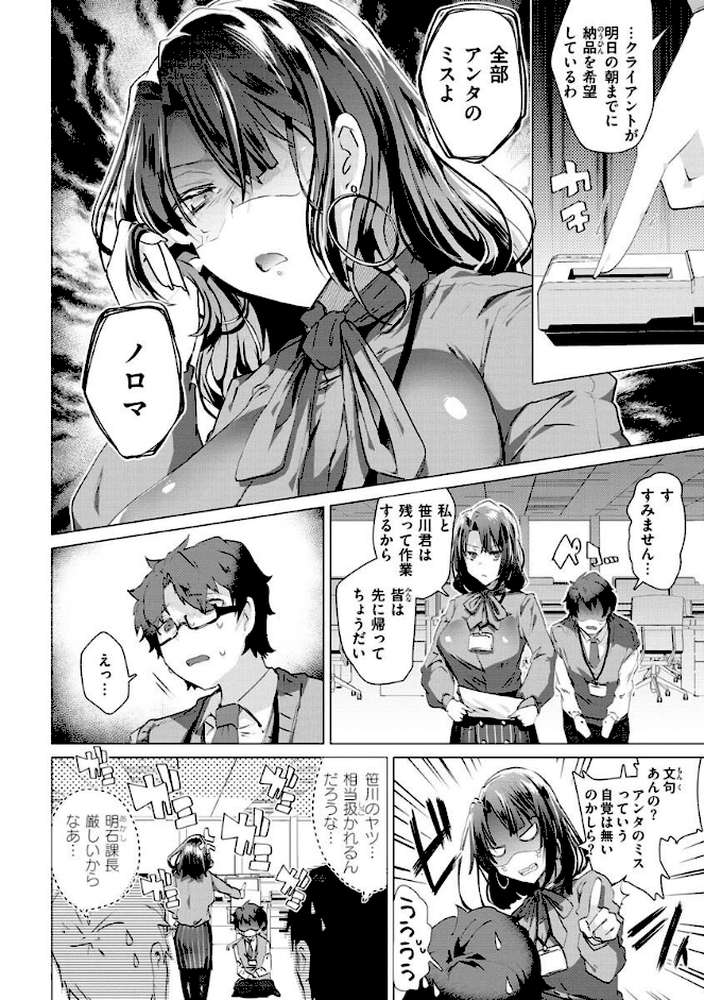 らぶはめ by 海老名えび (p12)