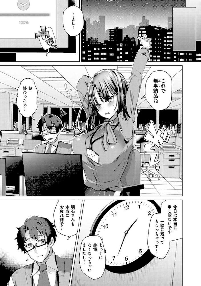 らぶはめ by 海老名えび (p13)