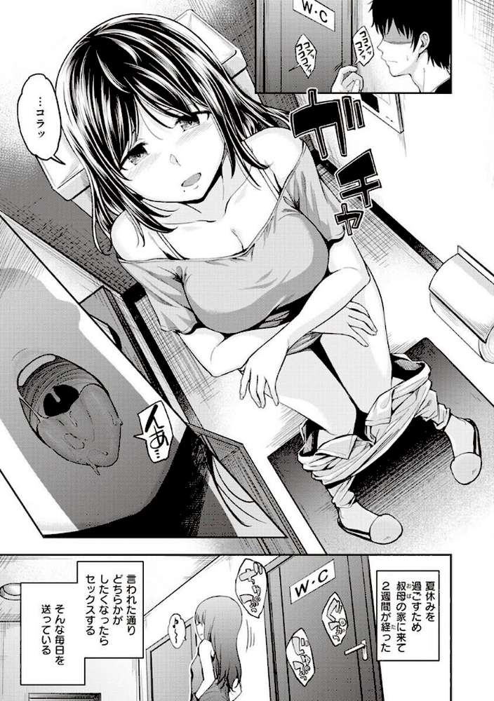 スタンバイおっけー！ by 平間ひろかず (p19)