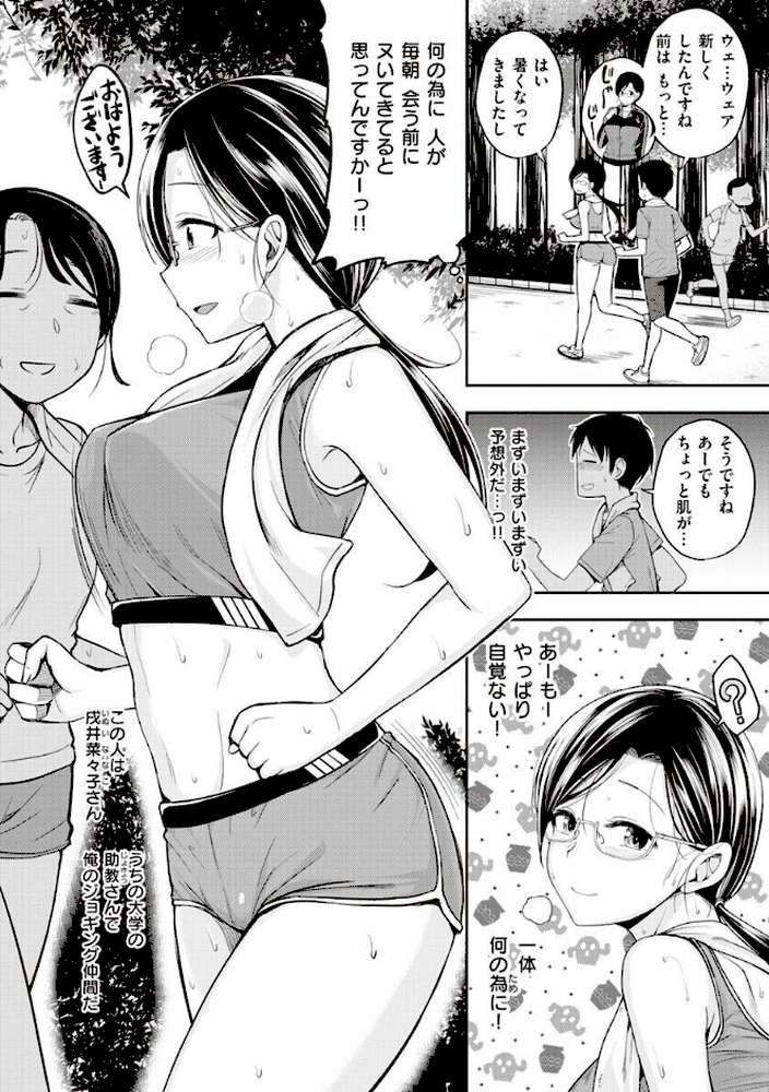 スタンバイおっけー！ by 平間ひろかず (p24)