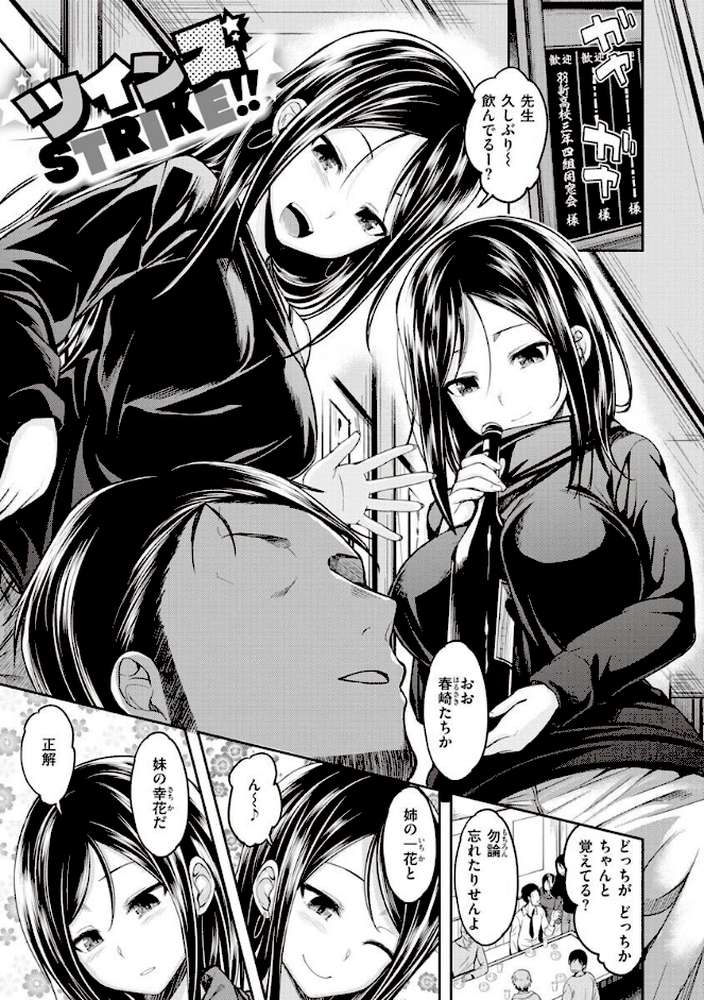 スタンバイおっけー！ by 平間ひろかず (p26)