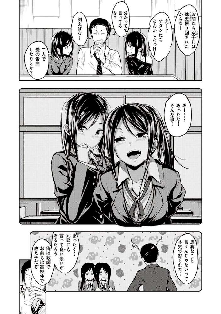 スタンバイおっけー！ by 平間ひろかず (p27)