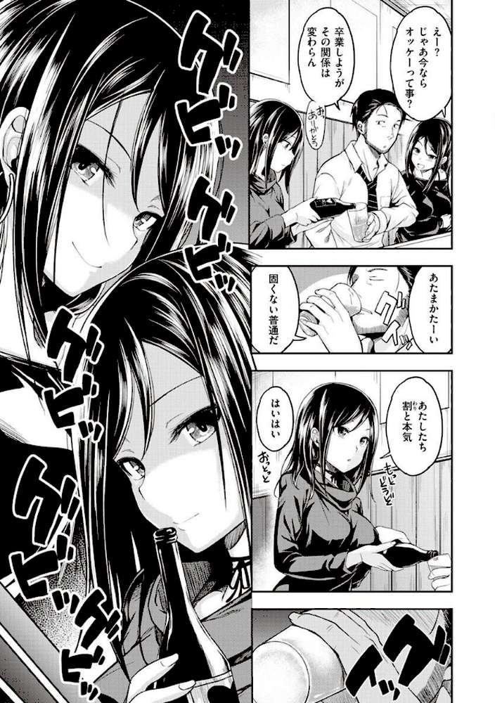 スタンバイおっけー！ by 平間ひろかず (p28)