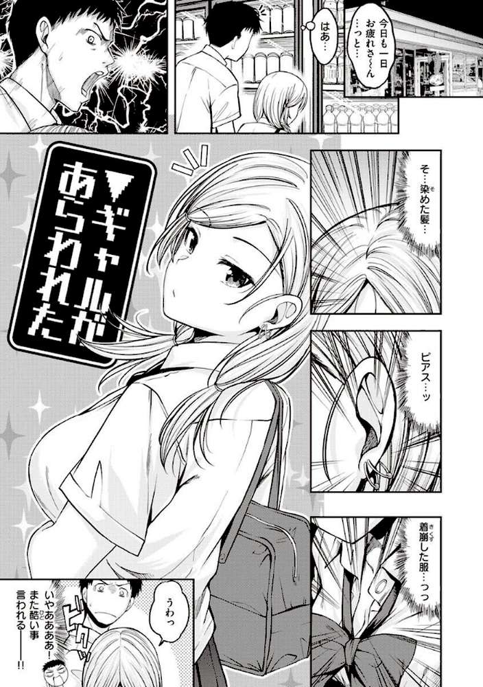 スタンバイおっけー！ by 平間ひろかず (p32)