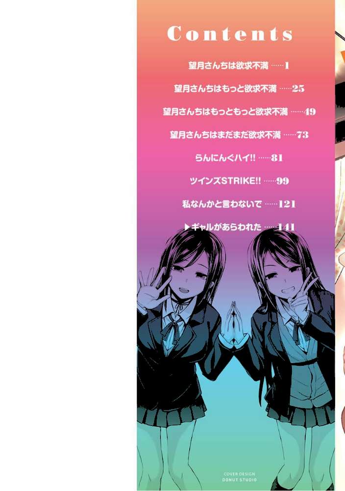 スタンバイおっけー！ by 平間ひろかず (p2)