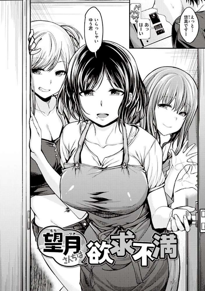 スタンバイおっけー！ by 平間ひろかず (p4)