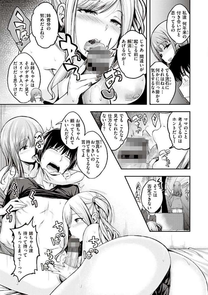 スタンバイおっけー！ by 平間ひろかず (p11)