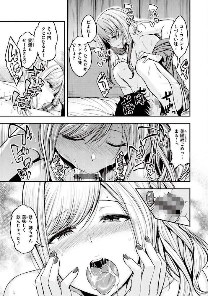 スタンバイおっけー！ by 平間ひろかず (p15)