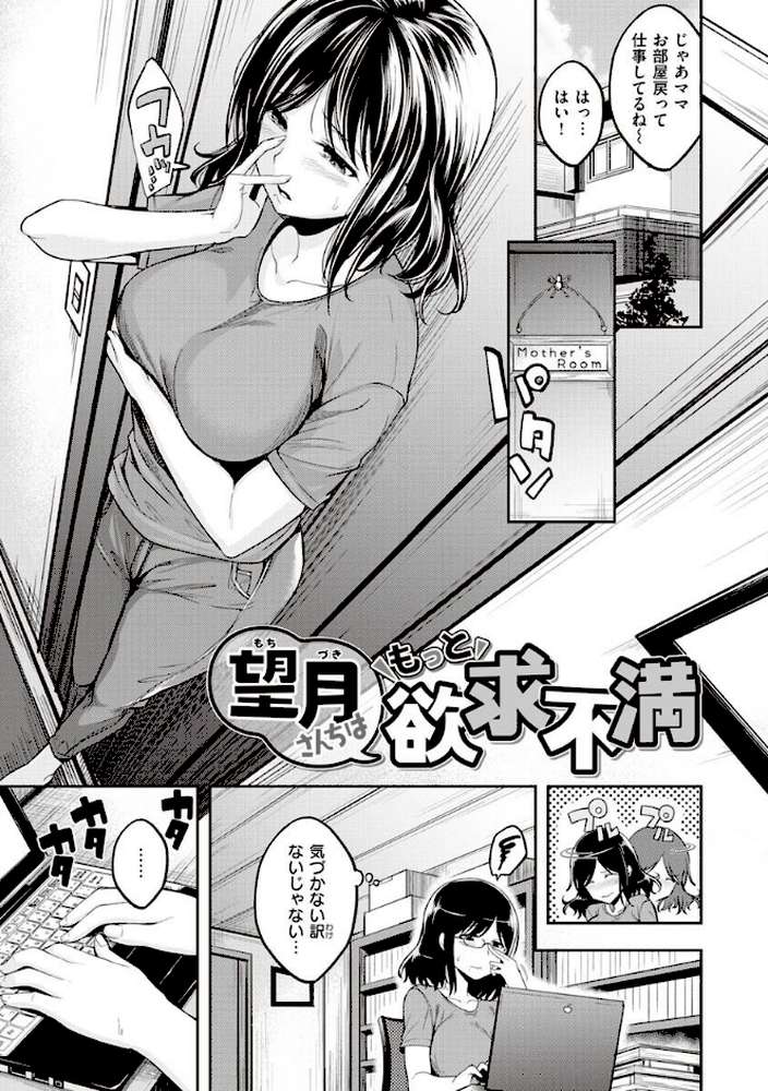 スタンバイおっけー！ by 平間ひろかず (p16)