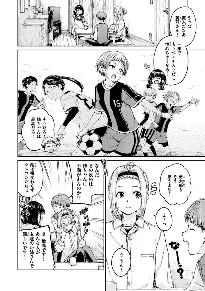 OVER！！ by Hamao (p15)