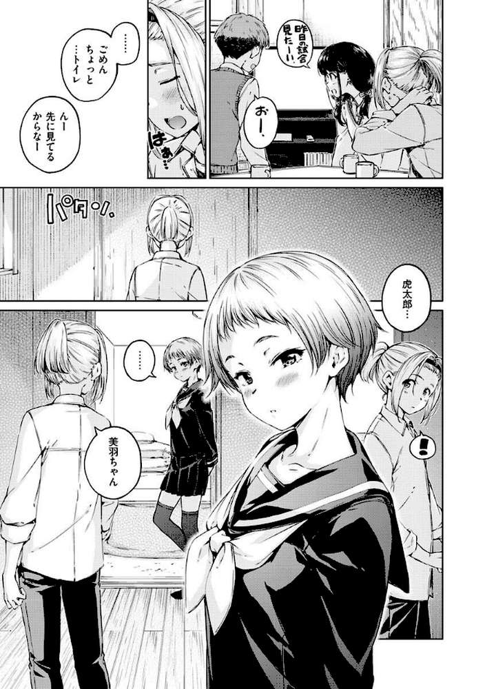 OVER！！ by Hamao (p16)