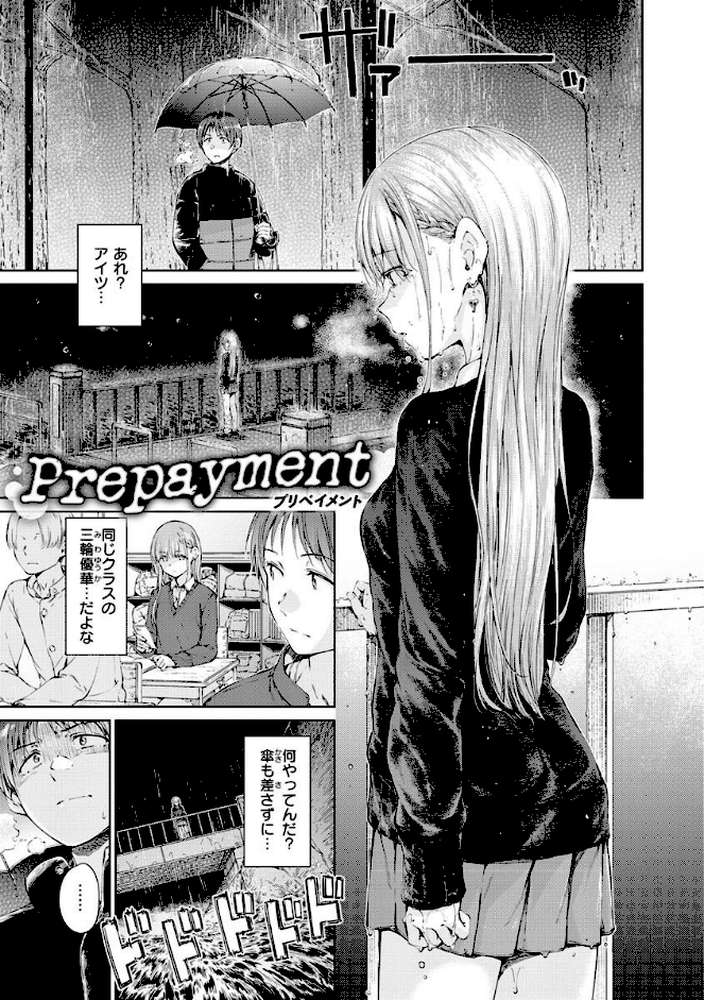 OVER！！ by Hamao (p17)