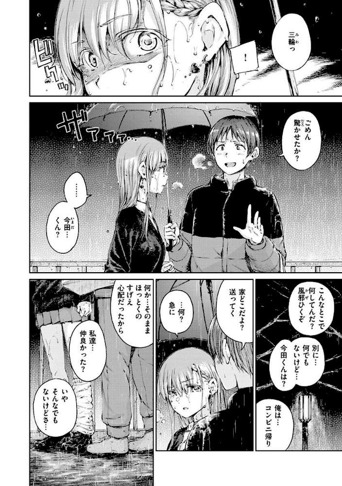 OVER！！ by Hamao (p18)