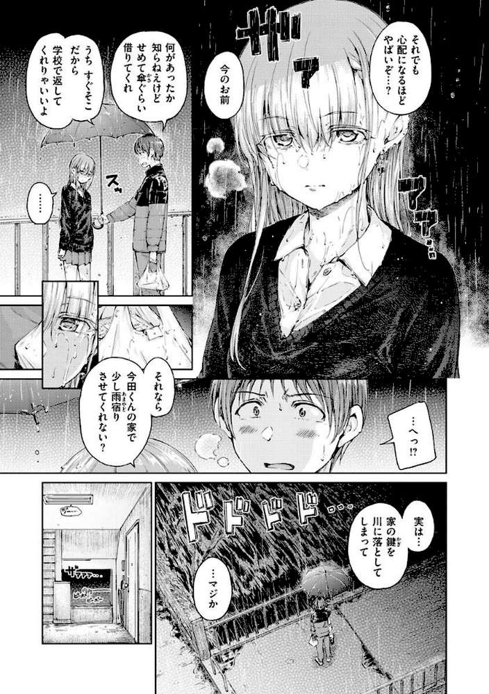 OVER！！ by Hamao (p19)