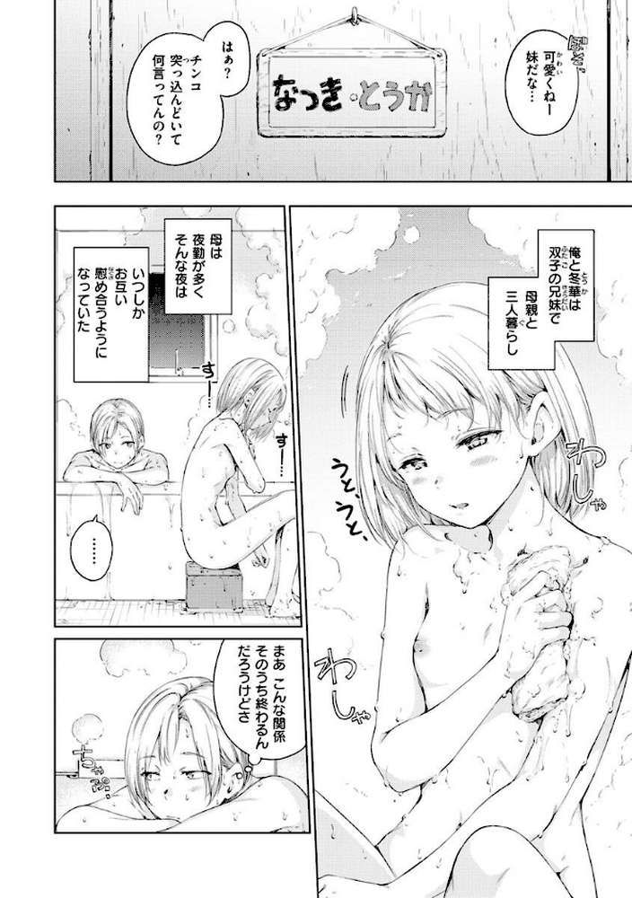 OVER！！ by Hamao (p21)