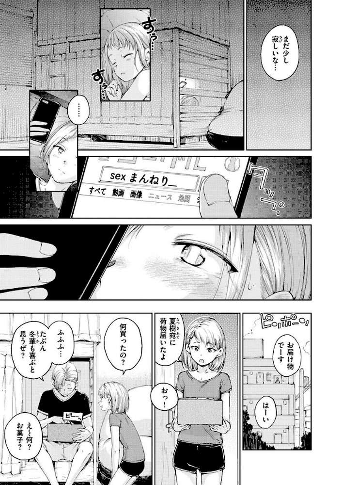 OVER！！ by Hamao (p22)