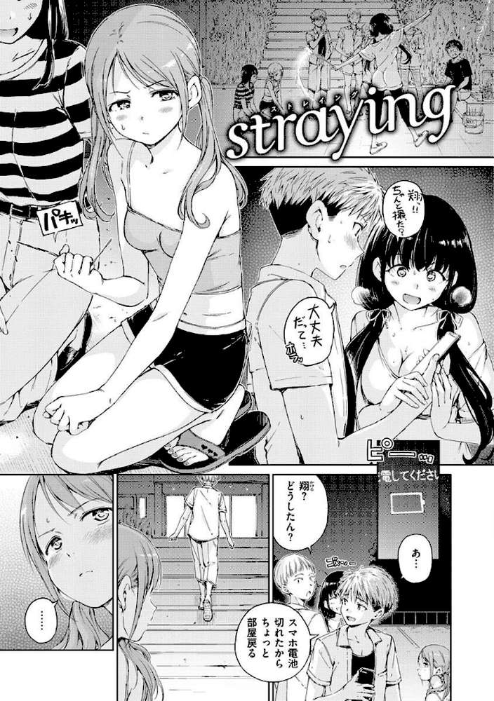 OVER！！ by Hamao (p23)