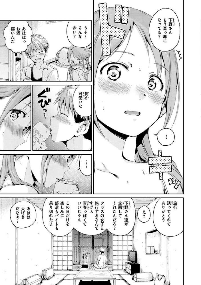 OVER！！ by Hamao (p25)