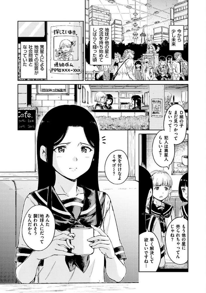 OVER！！ by Hamao (p27)