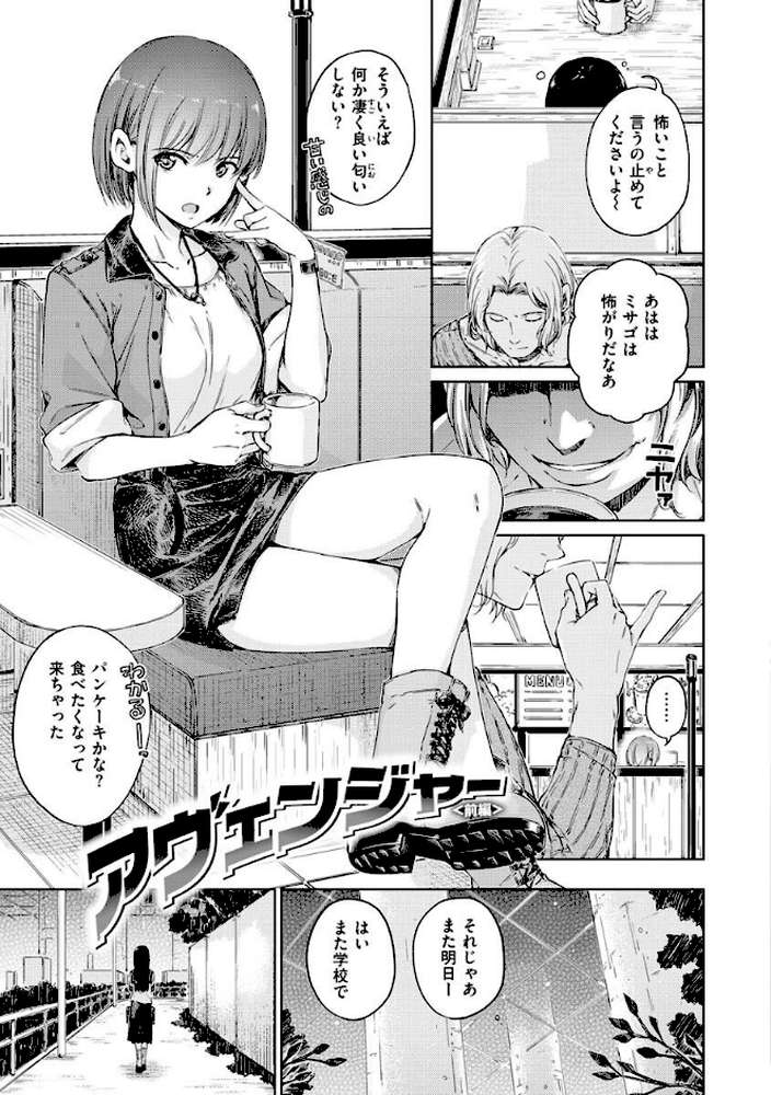 OVER！！ by Hamao (p28)