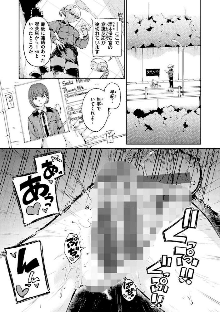 OVER！！ by Hamao (p29)