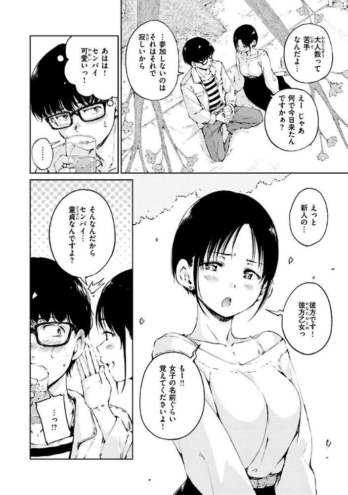 OVER！！ by Hamao (p4)