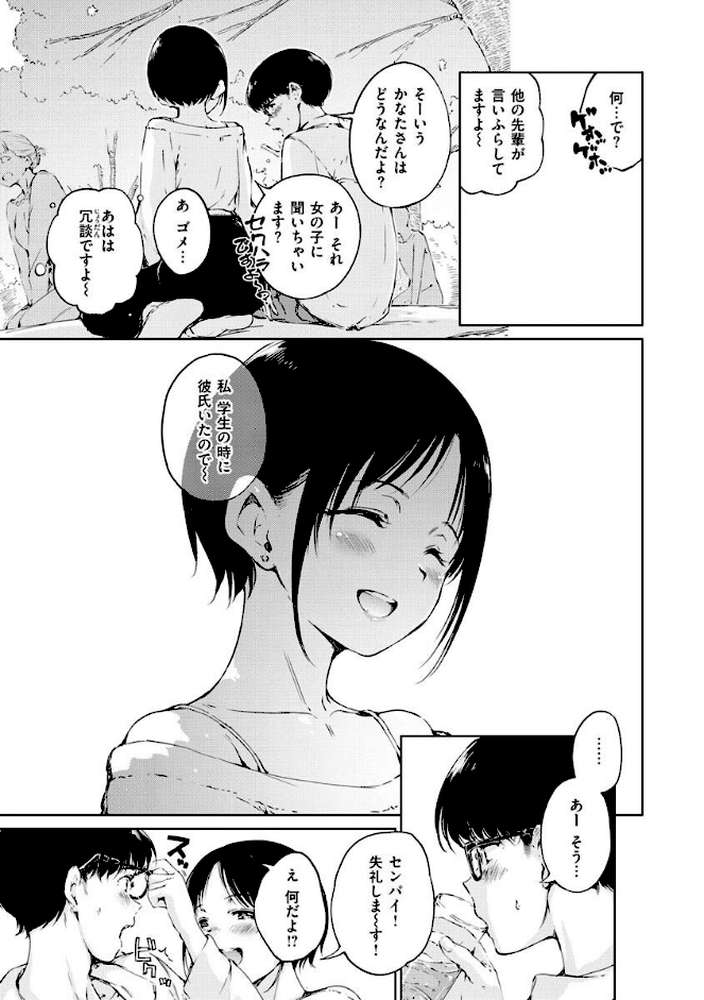 OVER！！ by Hamao (p5)
