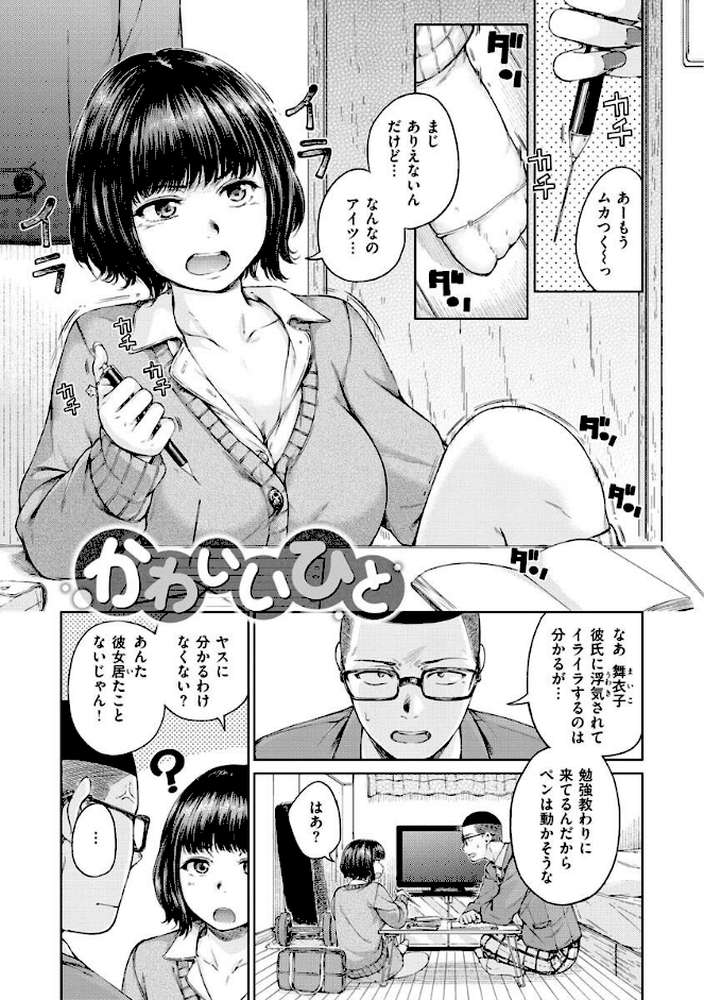 OVER！！ by Hamao (p6)