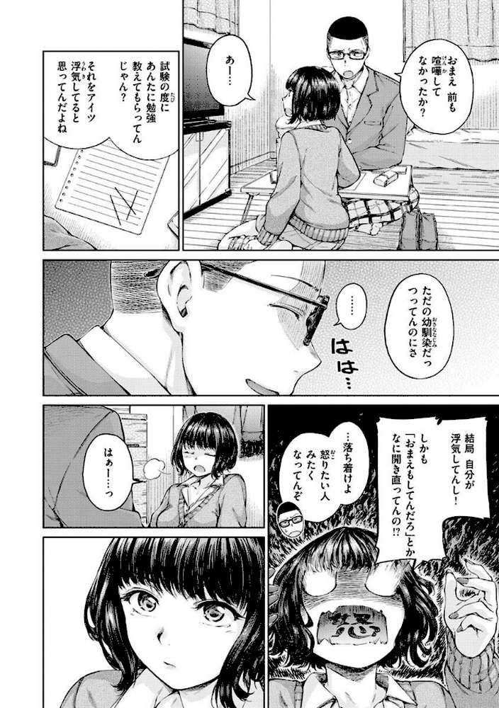 OVER！！ by Hamao (p7)