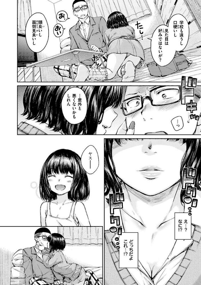 OVER！！ by Hamao (p9)