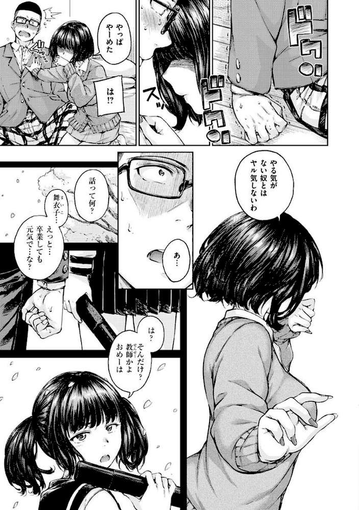 OVER！！ by Hamao (p10)