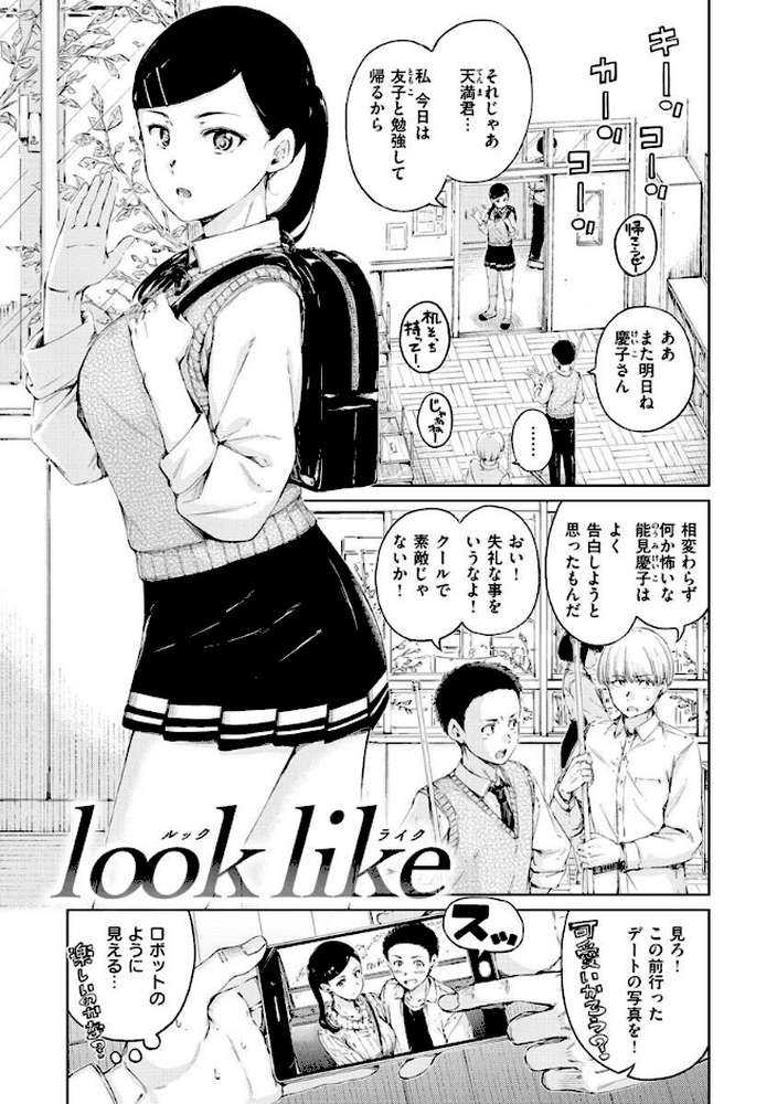 OVER！！ by Hamao (p11)