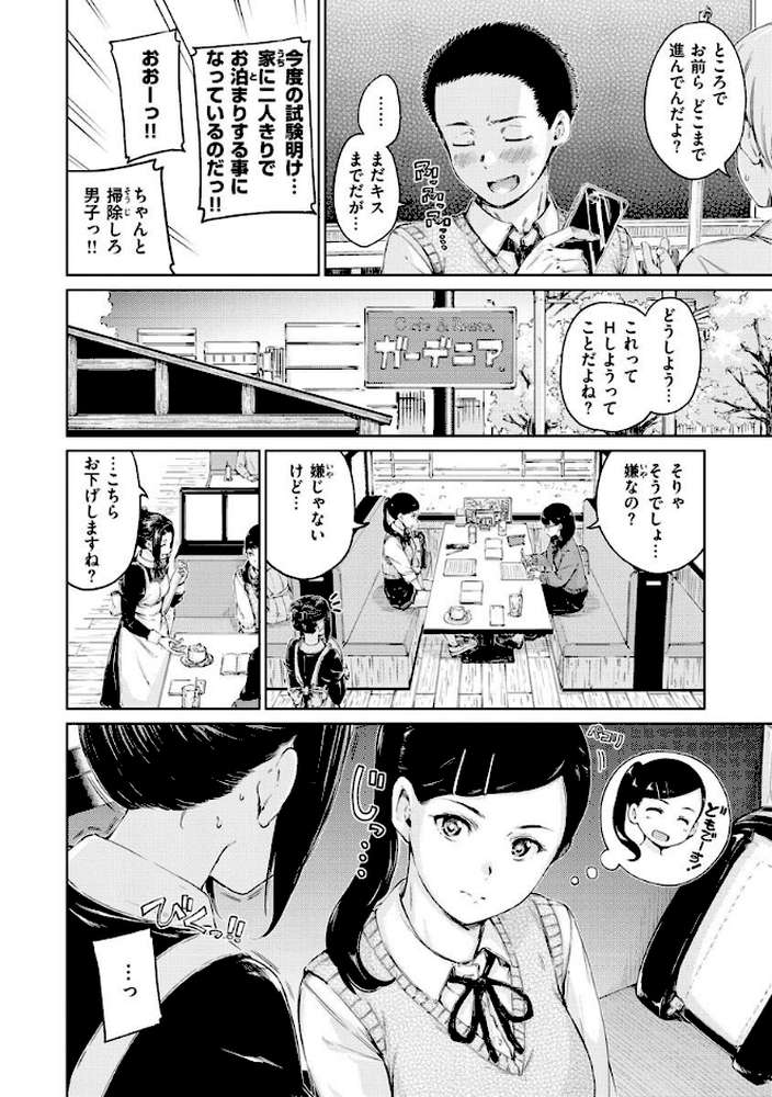 OVER！！ by Hamao (p12)
