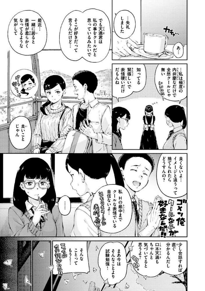 OVER！！ by Hamao (p13)