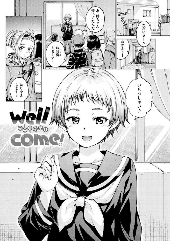 OVER！！ by Hamao (p14)