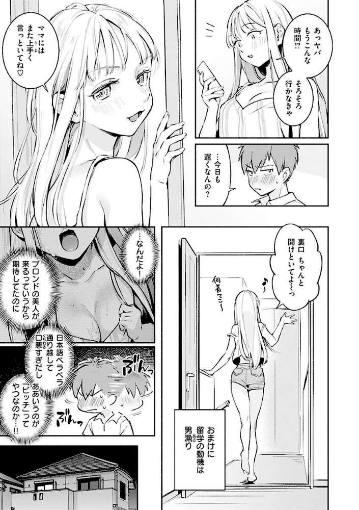 ごちそうさま by 雲呑めお (p24)