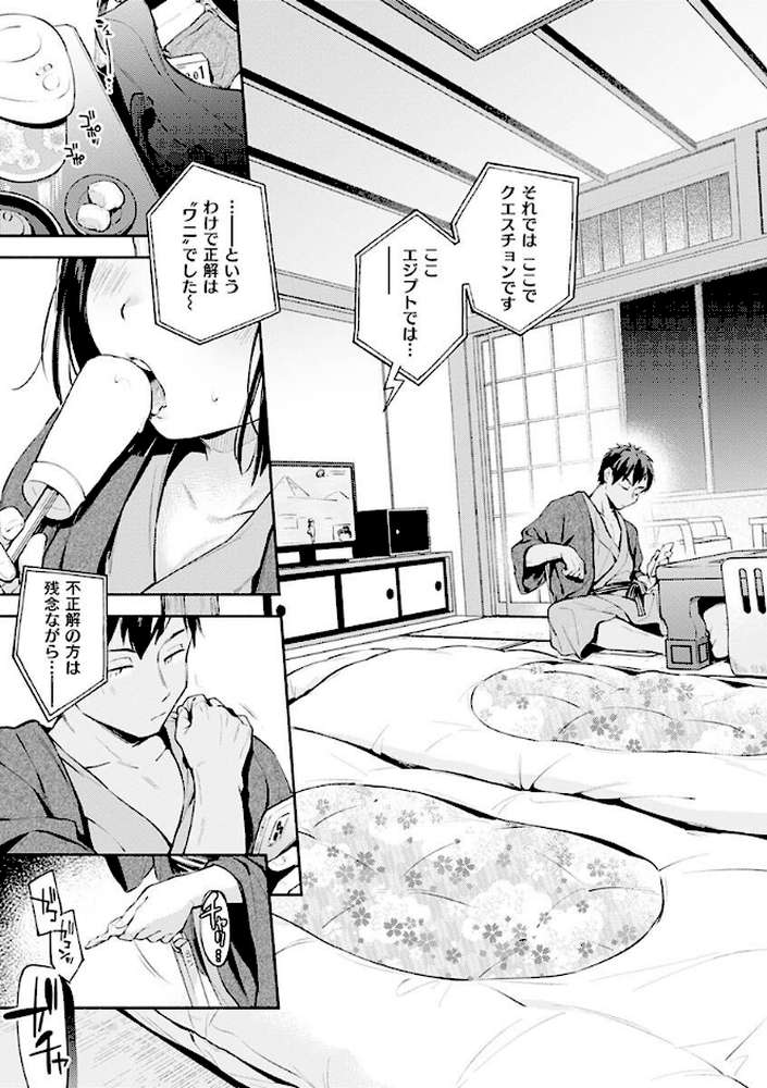 ごちそうさま by 雲呑めお (p25)