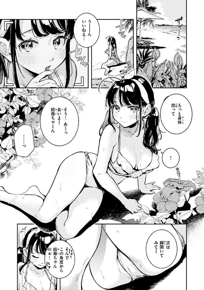 ごちそうさま by 雲呑めお (p3)