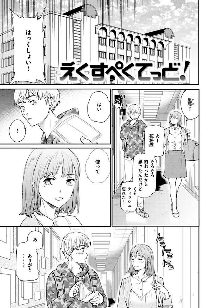 触れて、その先へ、奥へ by Cuvie (p16)