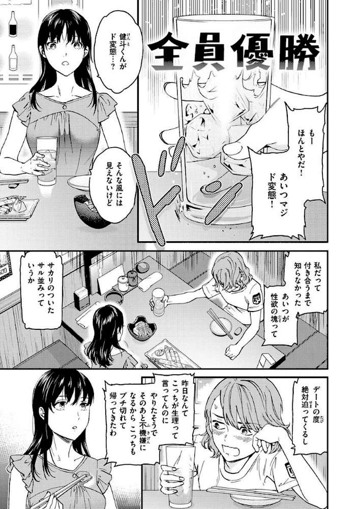 触れて、その先へ、奥へ by Cuvie (p20)