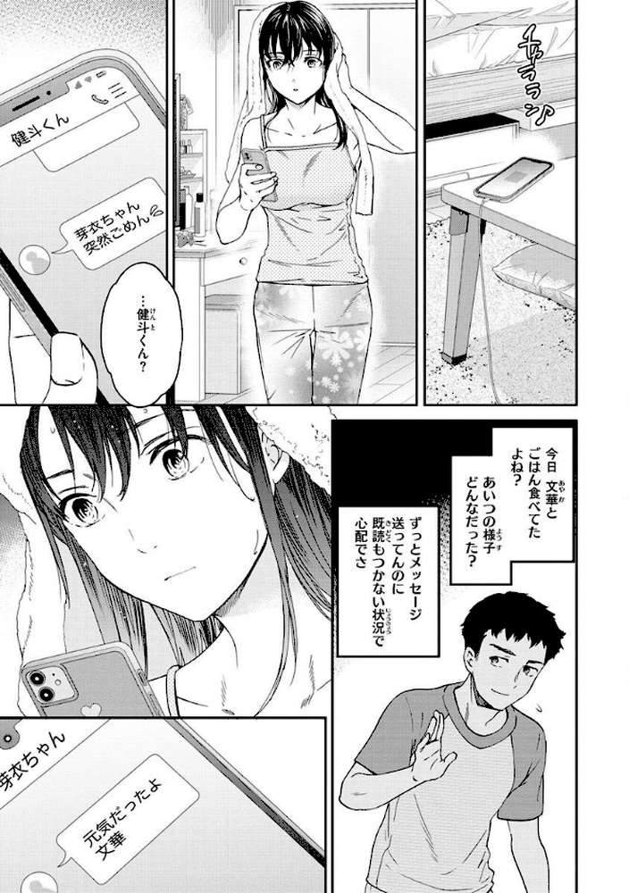 触れて、その先へ、奥へ by Cuvie (p22)