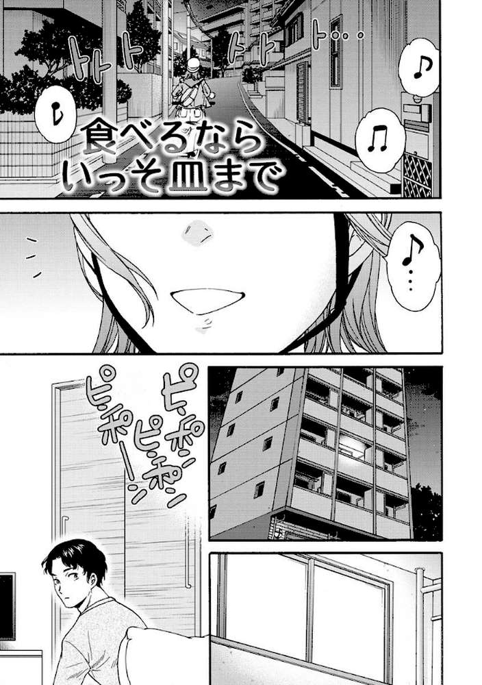 触れて、その先へ、奥へ by Cuvie (p24)