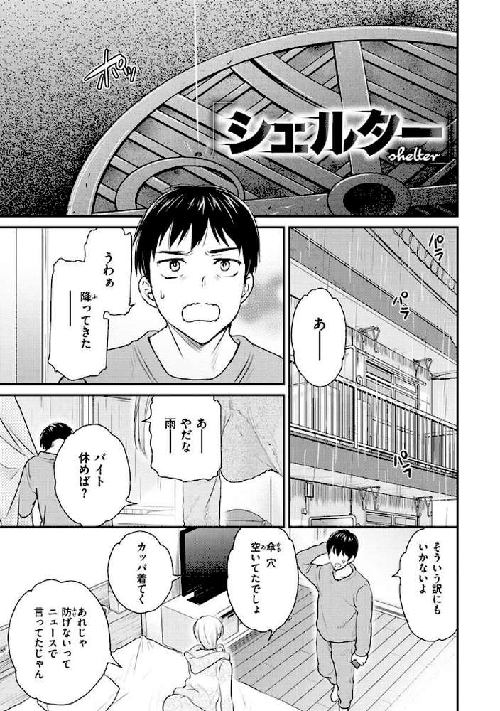 触れて、その先へ、奥へ by Cuvie (p28)