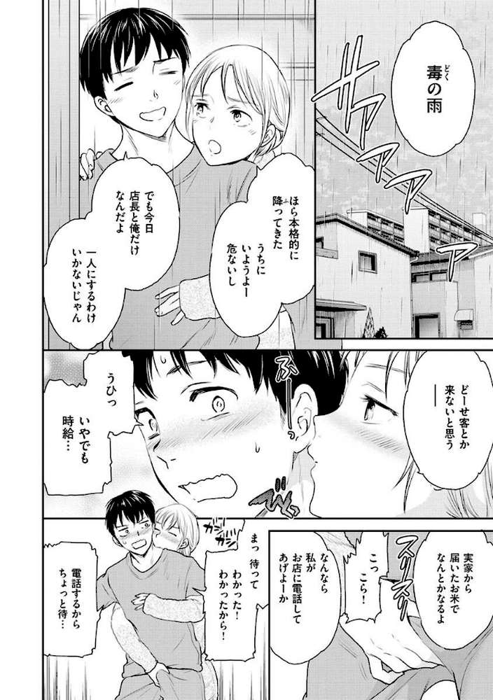触れて、その先へ、奥へ by Cuvie (p29)